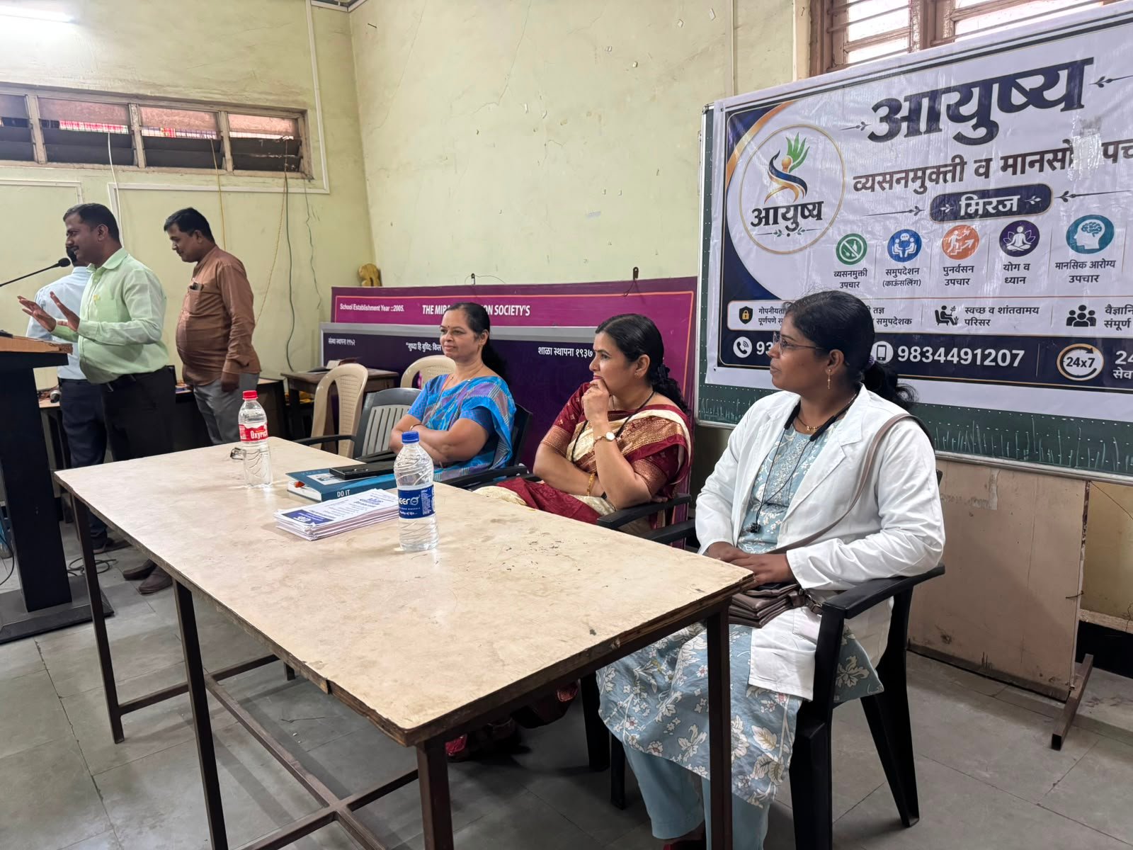 Residential Treatment Facility at Ayush Vyasanmukti Center, Miraj