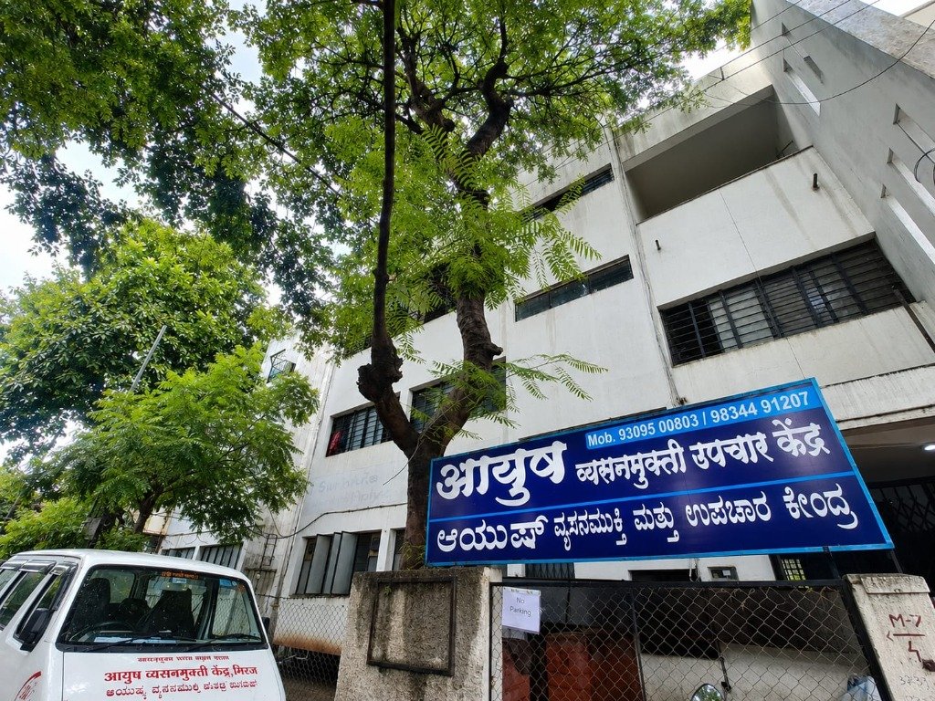 Official Ayush Vyasanmukti Upchar Kendra Signboard in Miraj