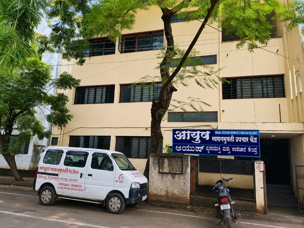 Ayush Vyasanmukti Center Building Entrance Signboard and Gate in Miraj