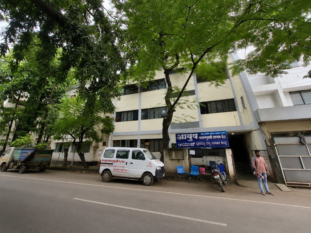 Ayush Vyasanmukti Kendra Building and Ambulance Van in Miraj